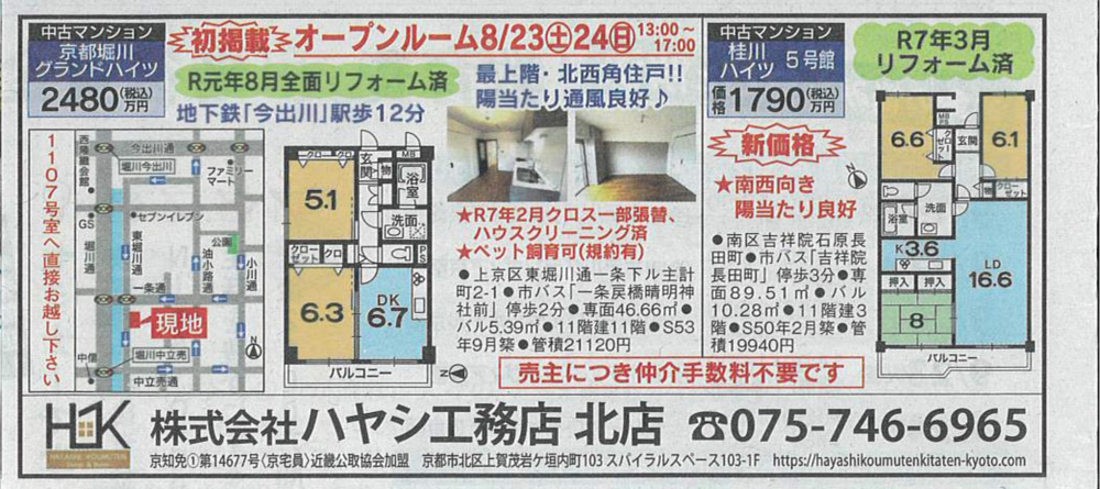 オープンルームのご案内の画像