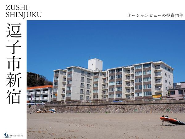 【3330万円】オーシャンビューの投資物件の画像