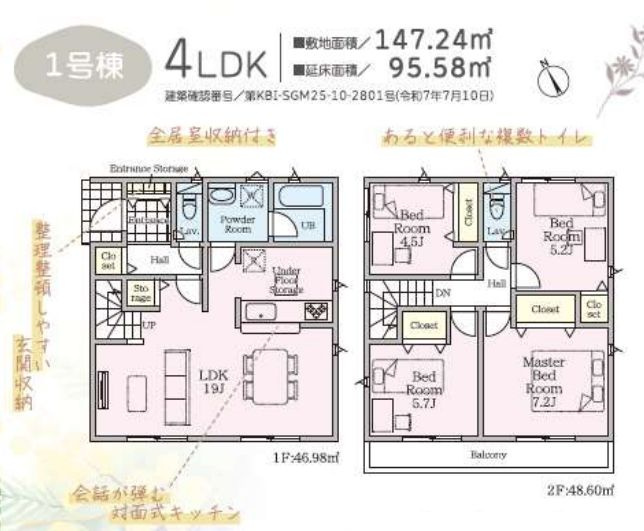 秦野市平沢で新築探し中の方へ！仲介手数料無料や子育てグリーン住宅支援事業の対象物件も紹介の画像