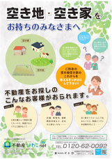 不動産無料査定実施中！の画像