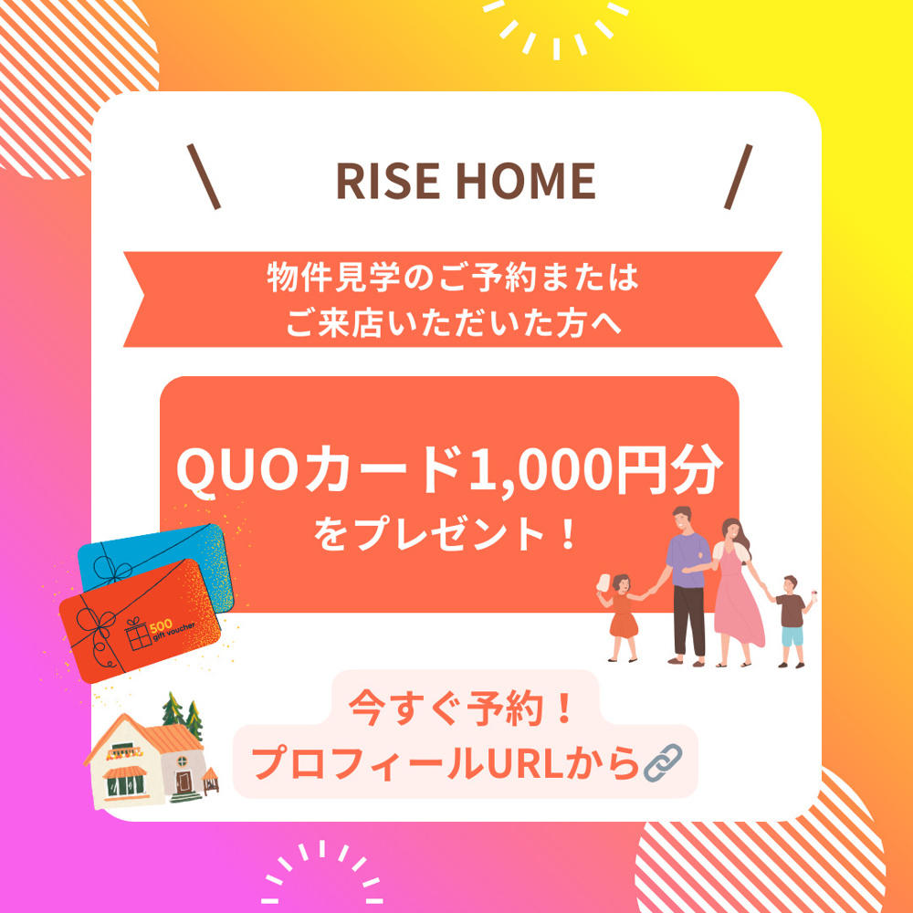 QUOカードプレゼントキャンペーン実施中(*^-^*)の画像