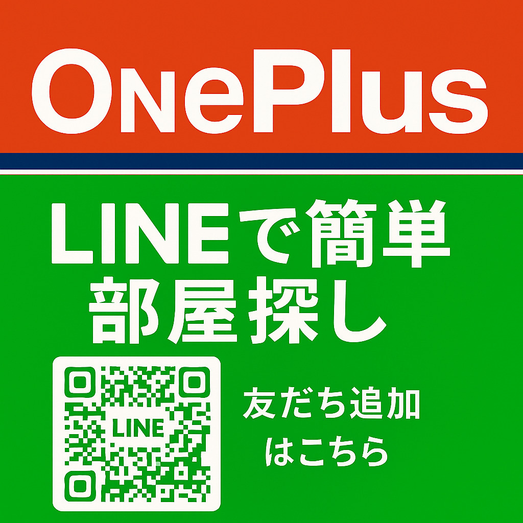 【オンライン対応】六甲道での賃貸探しは来店不要！LINE相談・オンライン内見・IT重説で完結するワンプラス六甲道本店の画像