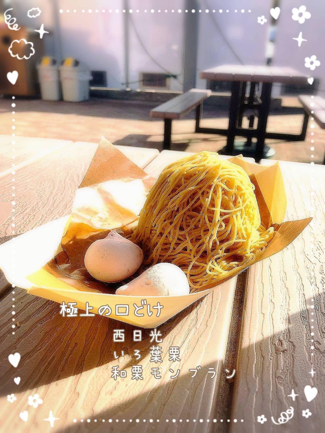 近場にも美味しい物はあるものです！の画像