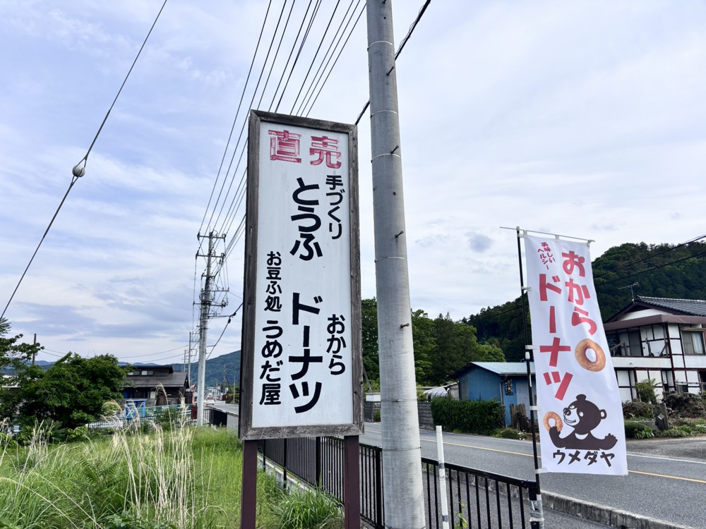 おからドーナツデビューの画像