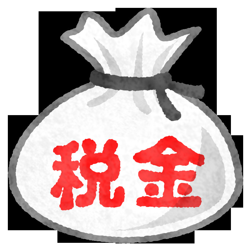 不動産における税金についての画像