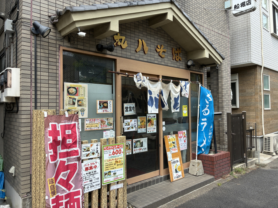 江戸川区グルメ【丸八そば 船堀店】の画像
