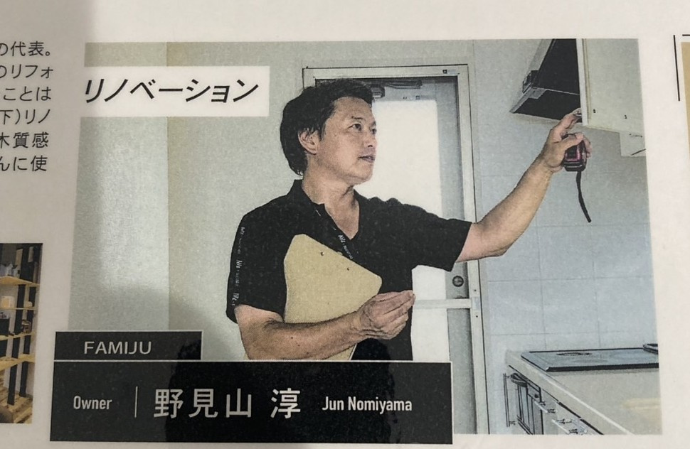 不動産の価値を高めるためのリフォーム術の画像