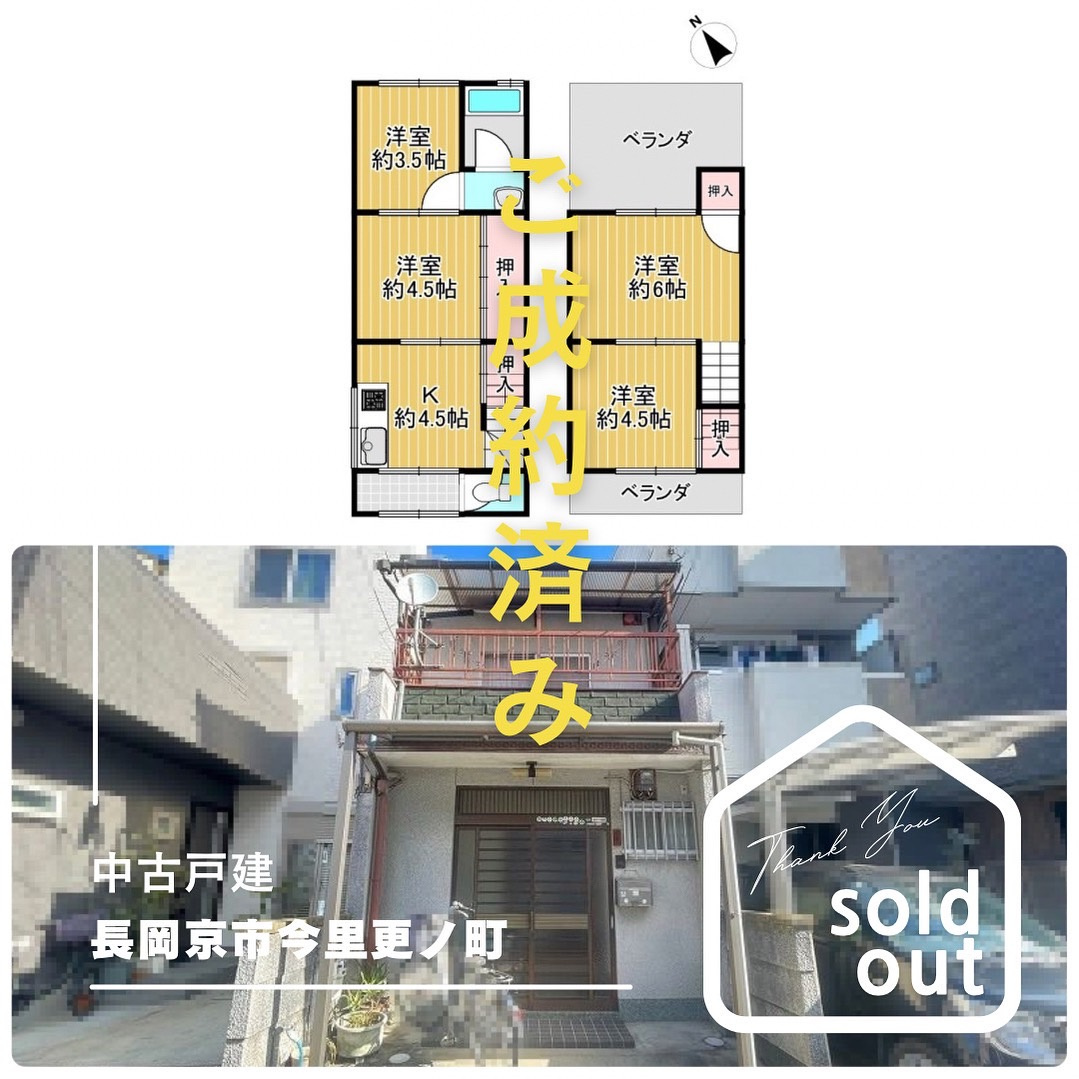 売却実績ー長岡京市今里更ノ町ーの画像