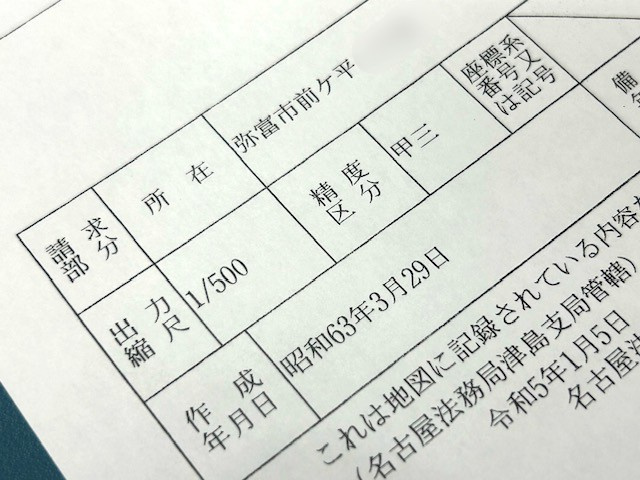 【弥富市不動産売却】ご売却相談の画像