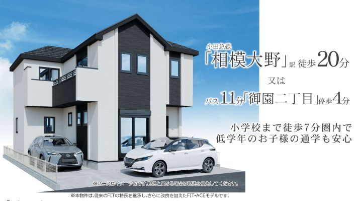 相模原市南区栄町で新築を探すなら必見！仲介手数料無料やZEH水準の魅力も紹介の画像