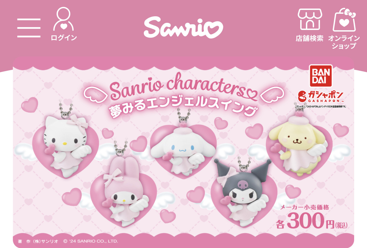 ガチャガチャ♪の画像