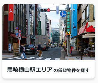 馬喰横山駅エリアの賃貸物件を探す