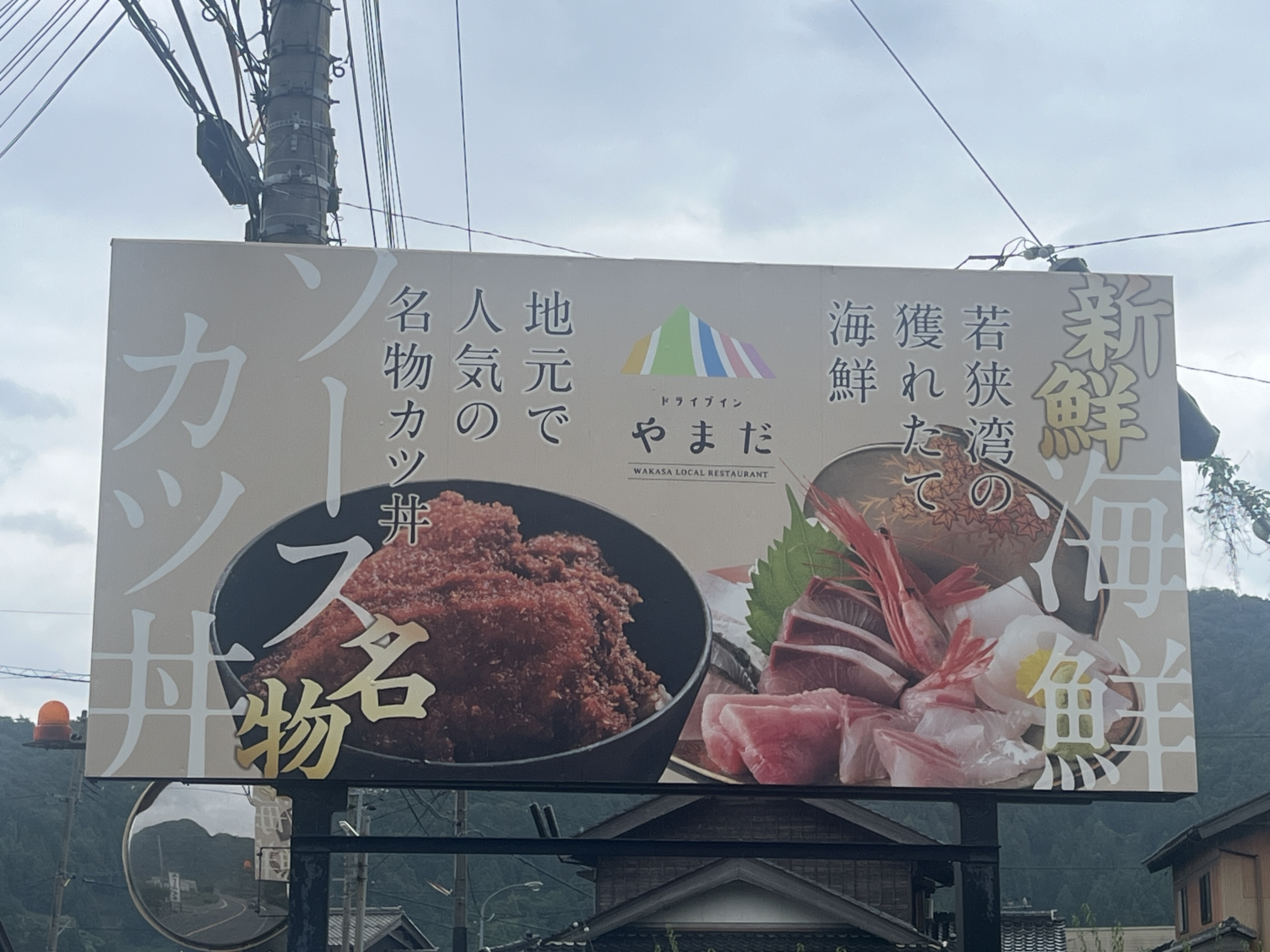 社長ブログ　～家族でオススメのお出かけスポット　in　三方五湖～の画像