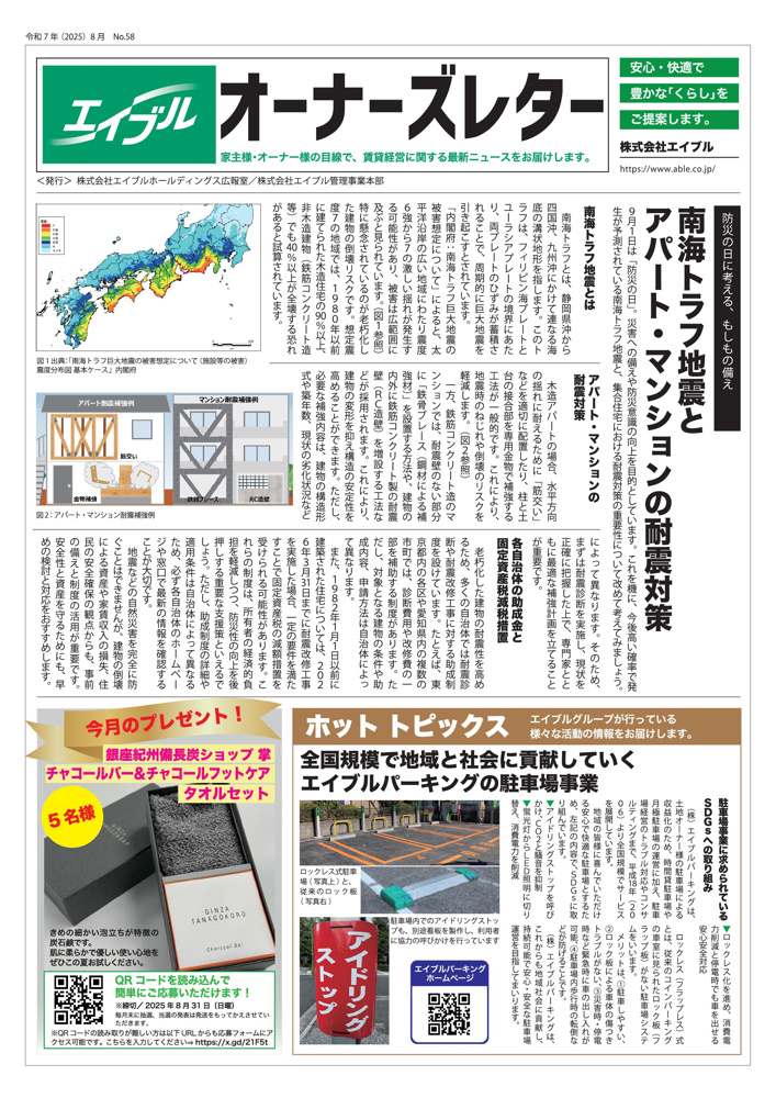 【オーナーズレターvol.58】の画像