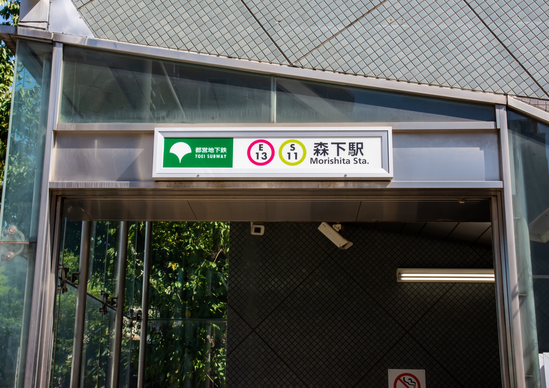 【森下駅】の賃貸相場はどのくらい？住みやすさや特徴も紹介！の画像