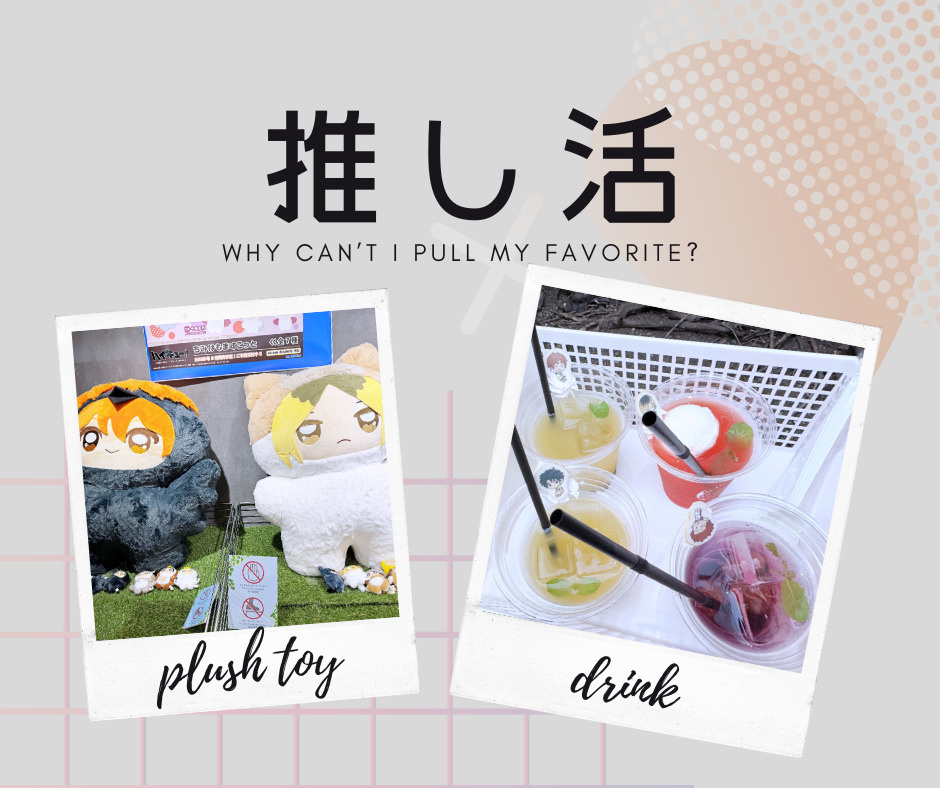 推し活は交通費が一番の悩みの種の画像