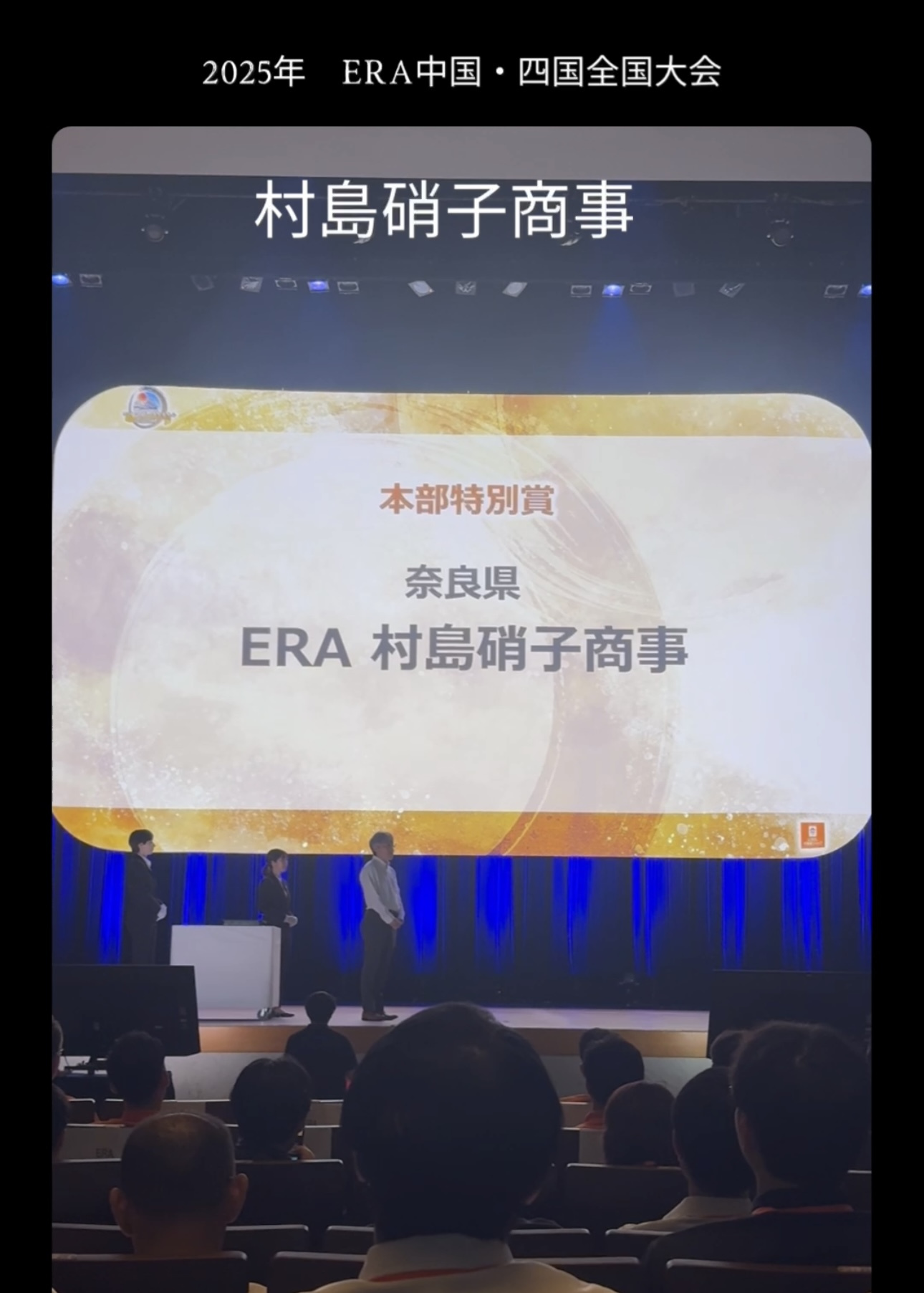 2025年　LIXIL不動産ショップの全国大会にて 【中古戸建×リフォーム】の取り組みで本部特別賞の大賞（最優秀賞）をいただきました(^^)/の画像