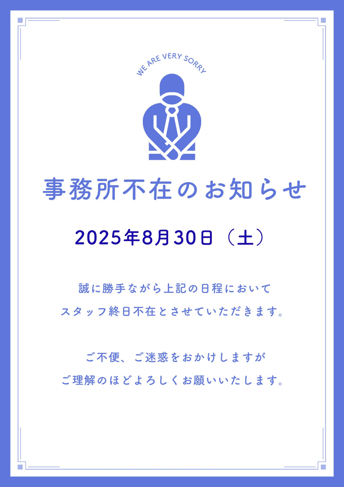 ◇◆◇　お知らせ　◇◆◇の画像