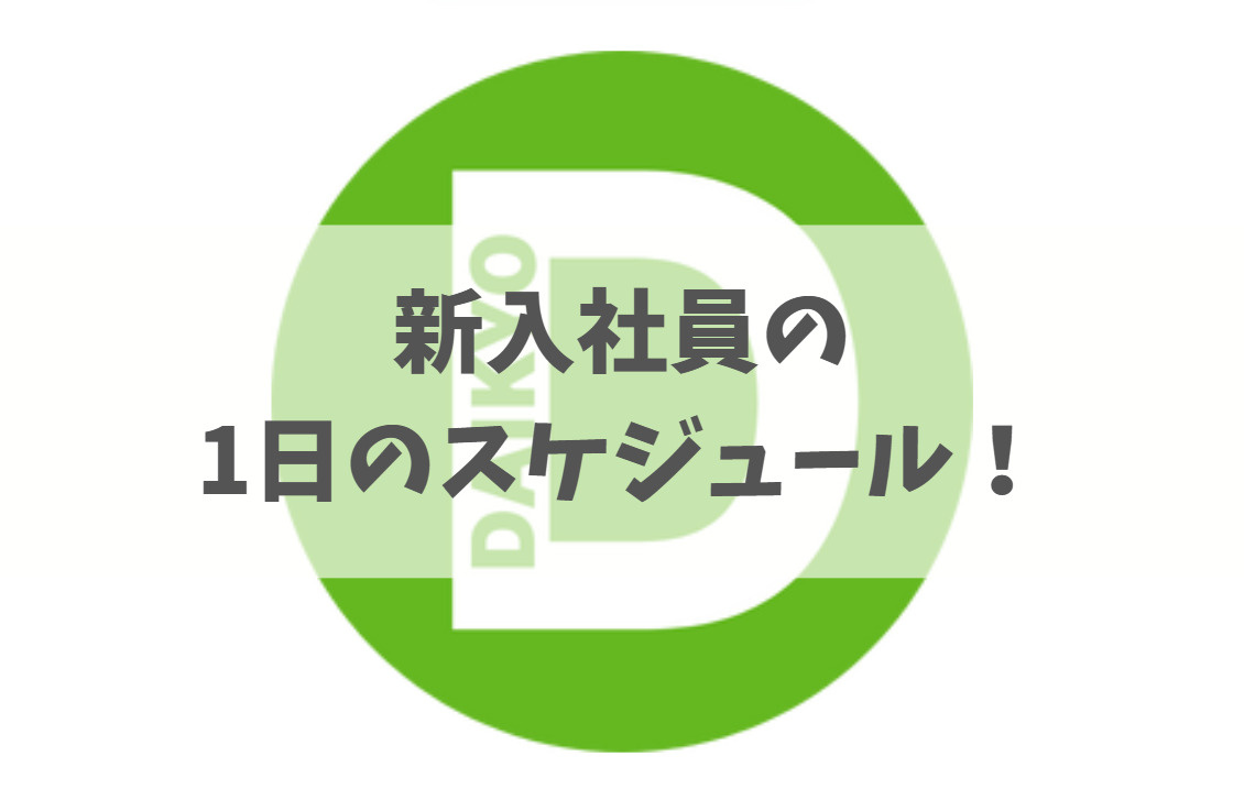 【ピタットハウス宜野湾店】新入社員の1日！の画像