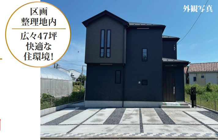 藤沢市葛原の新築を検討中の方必見！仲介手数料無料や子育てグリーン住宅支援事業も解説の画像
