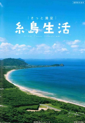 糸島ってどんなところか気になる方へ！糸島の魅力を住宅購入目線で紹介の画像