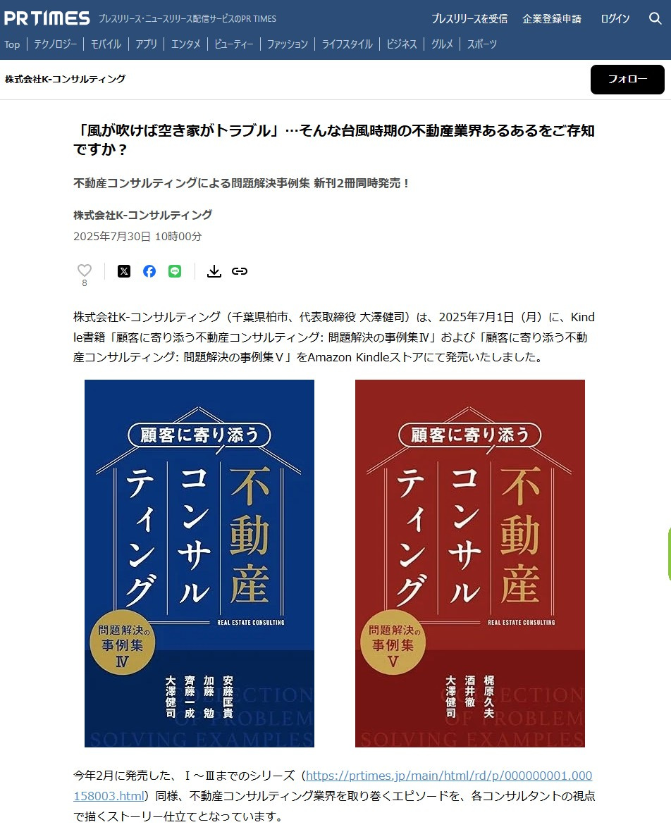 不動産コンサルティング基本テキスト ※バラ売りはご相談ください 不動産コンサルティング基本テキスト ※バラ売りはご相談ください