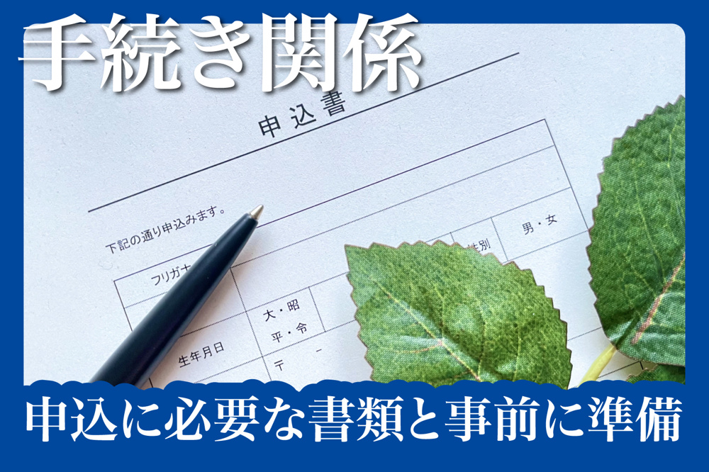 内見時に将来のライフスタイルを想定する重要性の画像