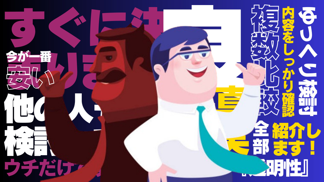 初めてのお部屋探しで失敗しないための5つの注意点の画像