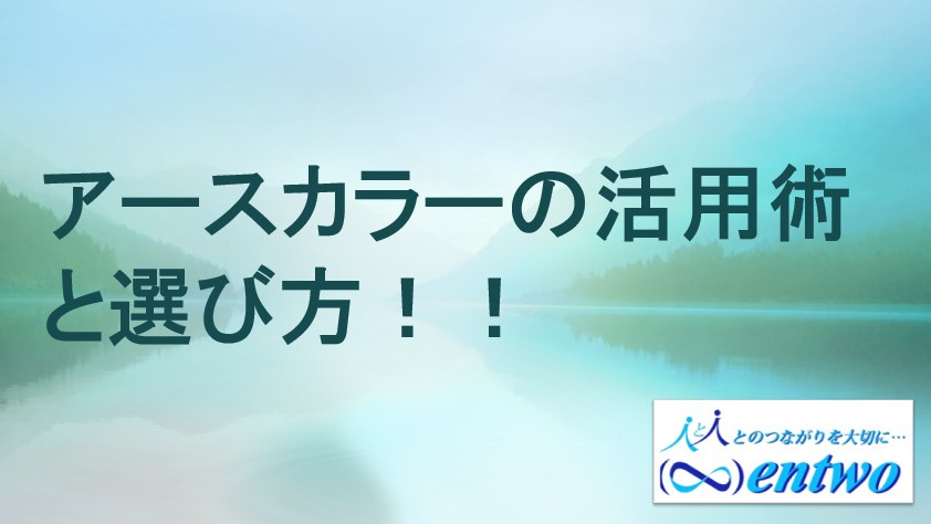名古屋市で戸建ての色選びに迷う方必見!アースカラー活用術と選び方のコツをご紹介の画像