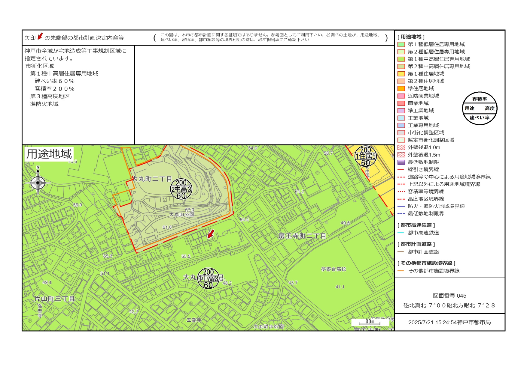 用途地域って何？？不動産購入の際に説明される、用途地域を解説してみる。の画像