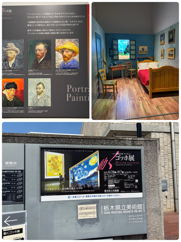 動くゴッホ展に行ってきました！の画像