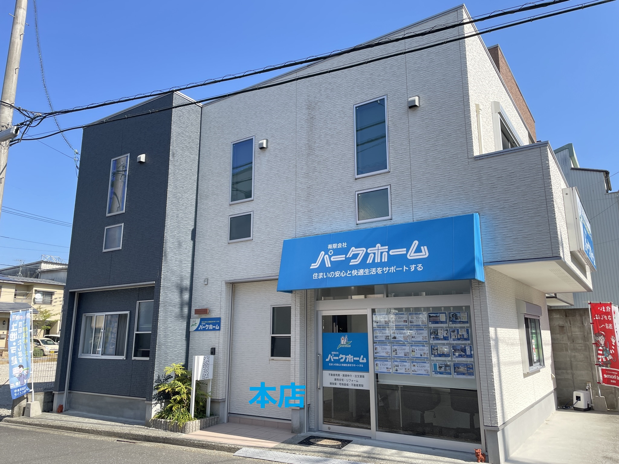 社員募集中!! 賃貸の画像