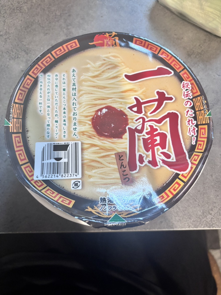 一蘭カプメンの画像