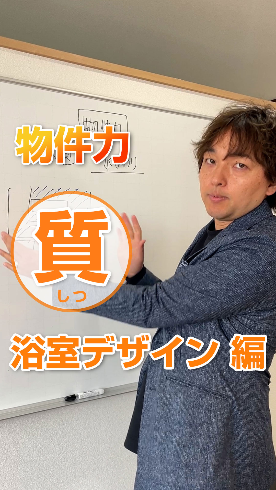 【軽井沢の賃貸経営】物件力：【質】～浴室デザイン編～賃貸オーナー様へ〜の画像