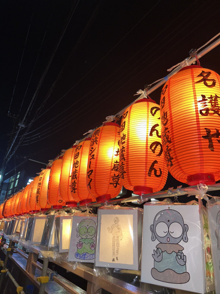 和田地蔵祭りの画像