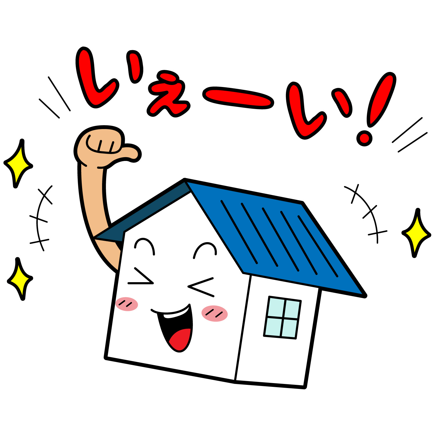 ☆9月1日 ダジャレの日☆の画像