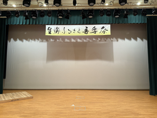 世代を超えて響くハーモニー 生郷ふるさと音楽祭の画像