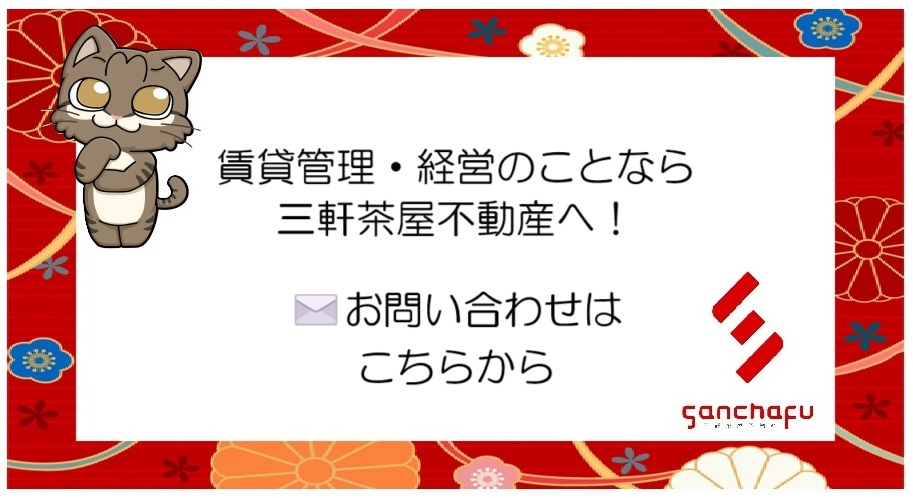 お問い合わせはこちら