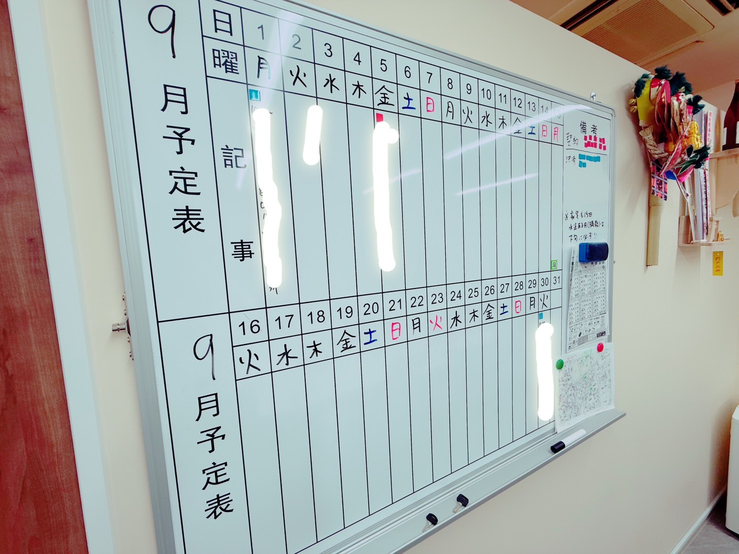 ９月スタート！！の画像