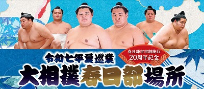 ９月１日：大相撲観てきましたの画像