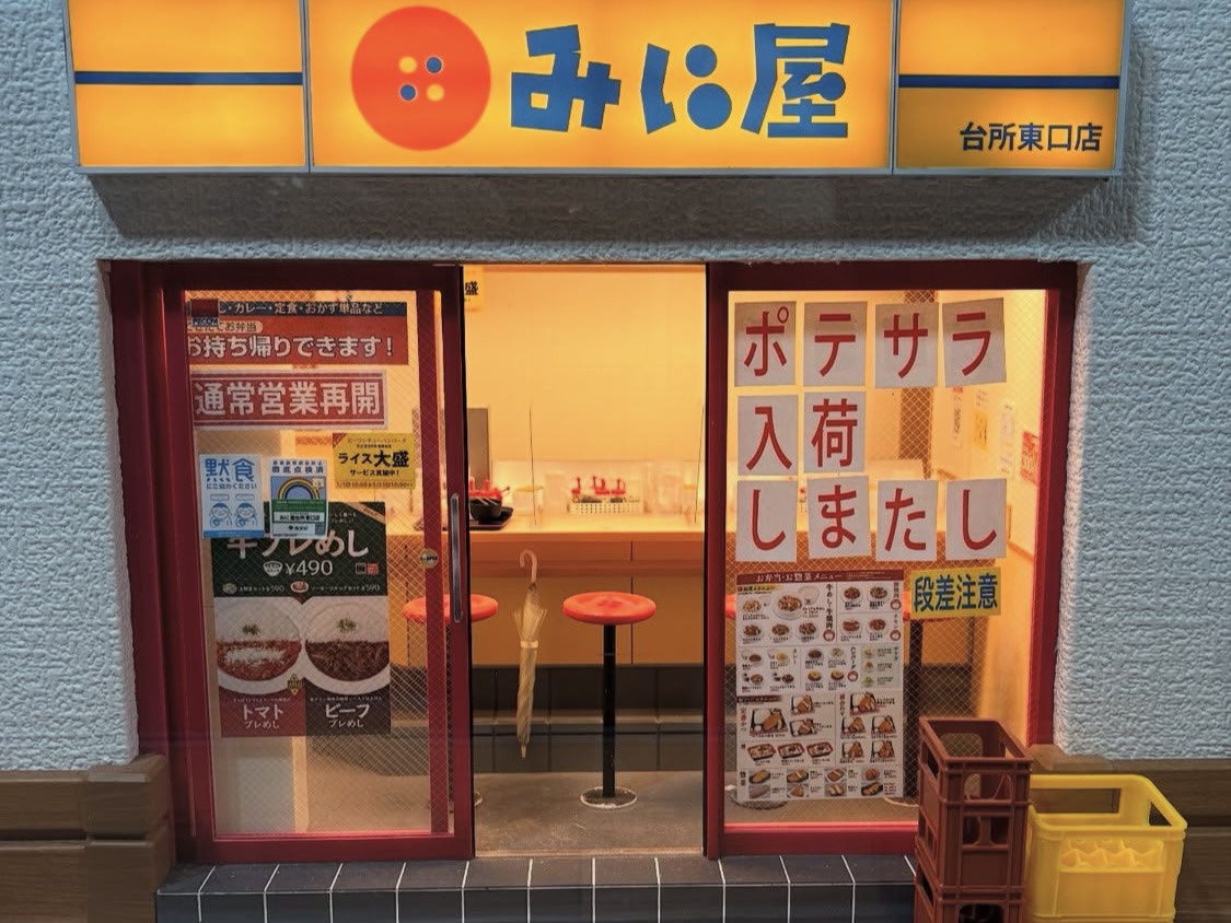 小さな世界から学ぶ!家探しのこだわりポイントの画像