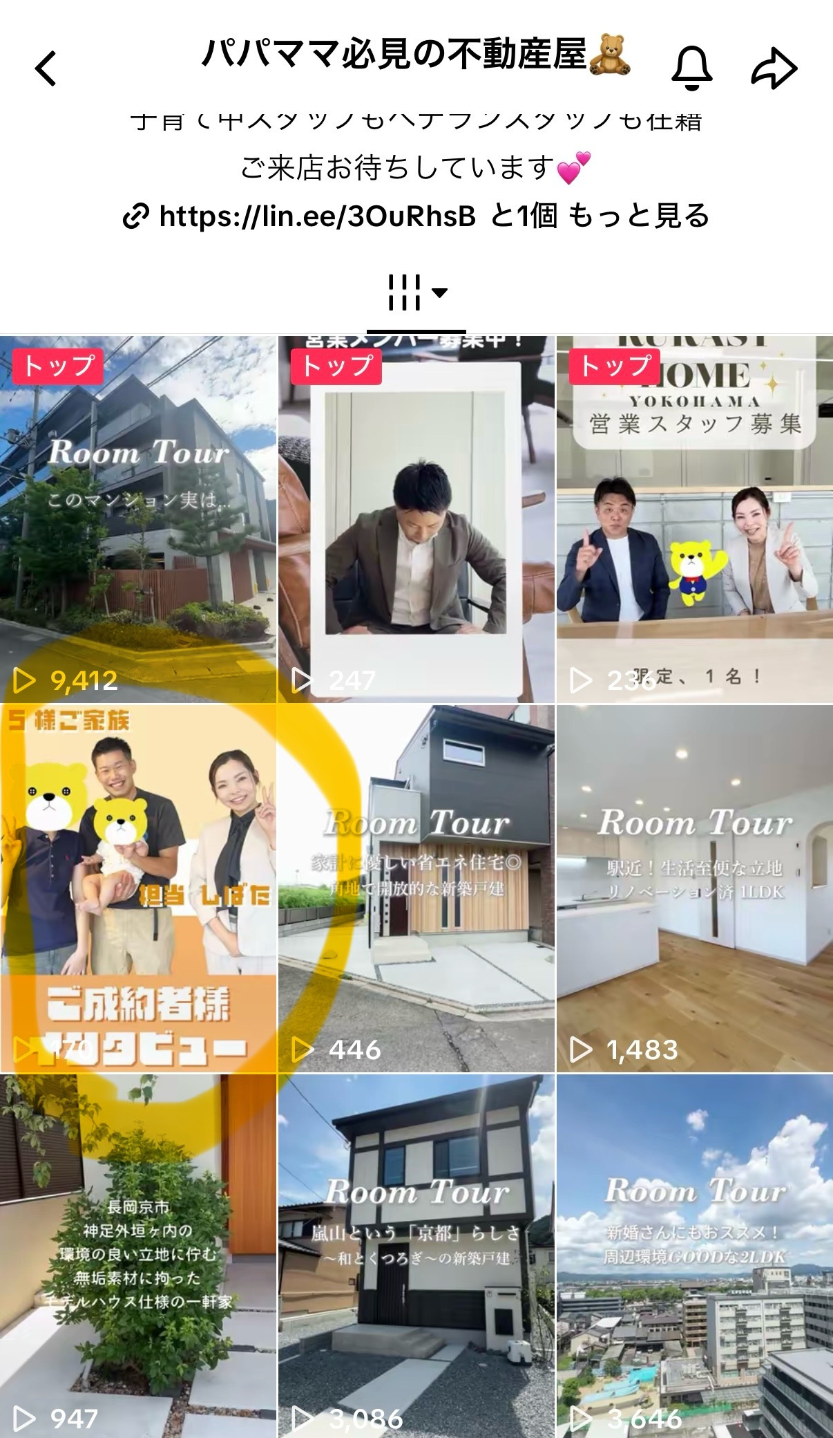 インタビュー！！！の画像