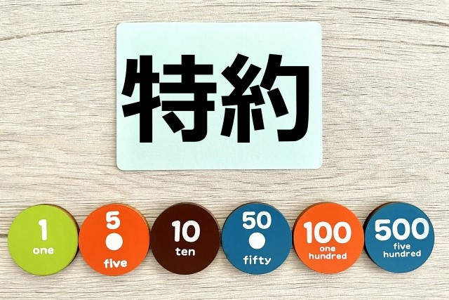 売買契約の特約について！解除時の仲介手数料や条件も解説の画像