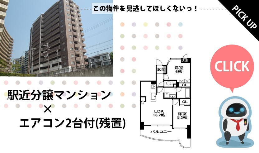 グランブルー宝塚の画像