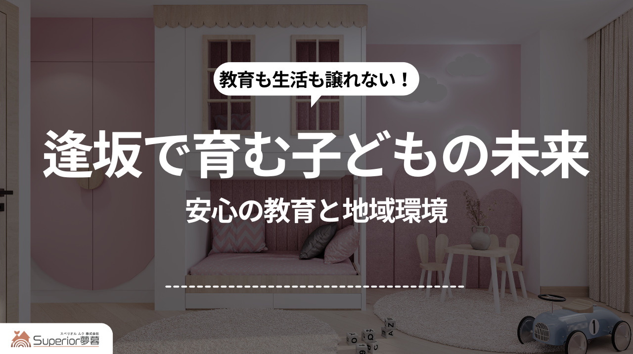 大津市【逢坂学区】の画像