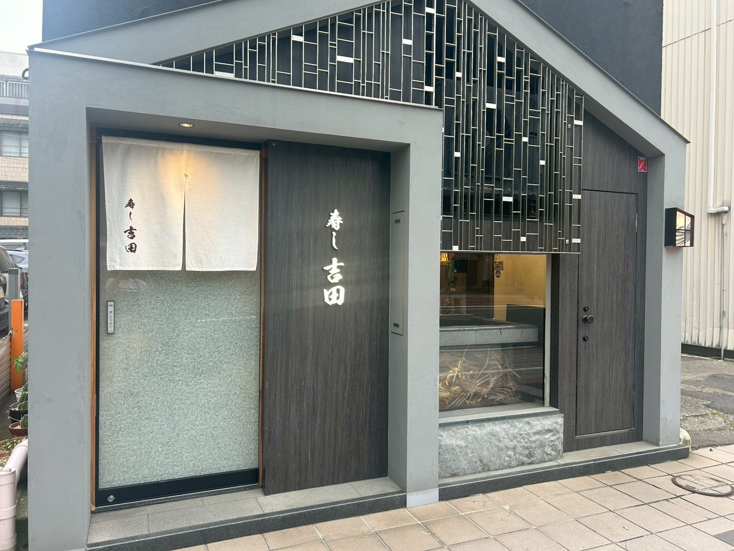 福井グルメ　～寿し　吉田～の画像