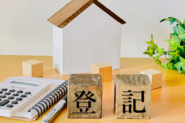 滅失登記をしないとどうなるのか