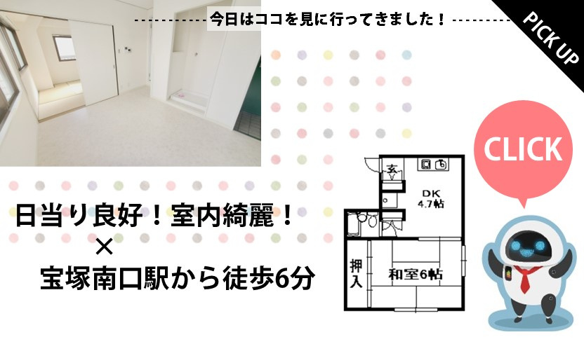 シャトー宝塚の画像