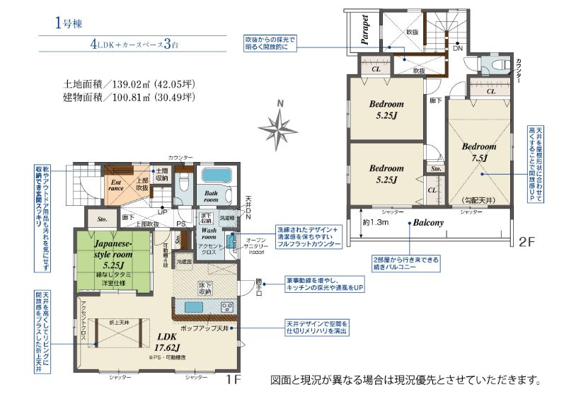 秦野市桜町１丁目で新築を探す夫婦必見！仲介手数料無料や長期優良住宅子育てグリーン住宅支援事業の活用法の画像