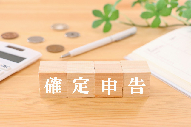 土地売却時の確定申告の流れ